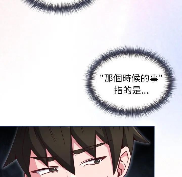 恋上年上的她第9话