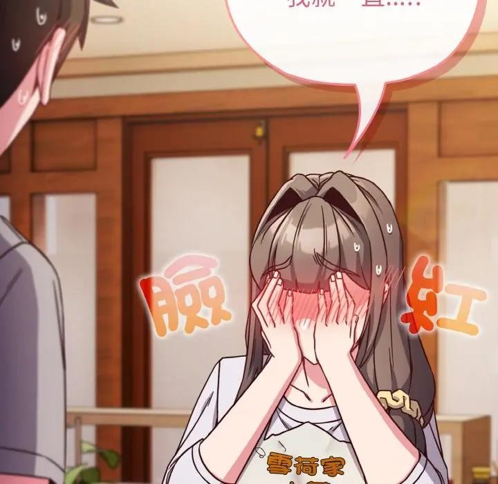 恋上年上的她第9话