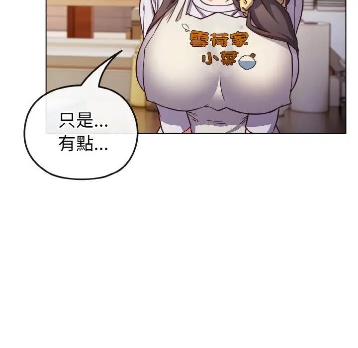 恋上年上的她第9话