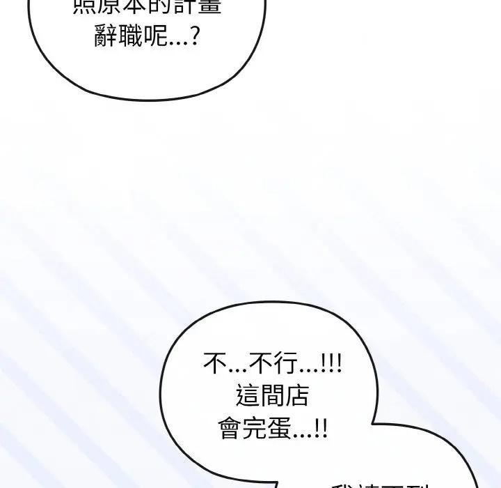 恋上年上的她第9话