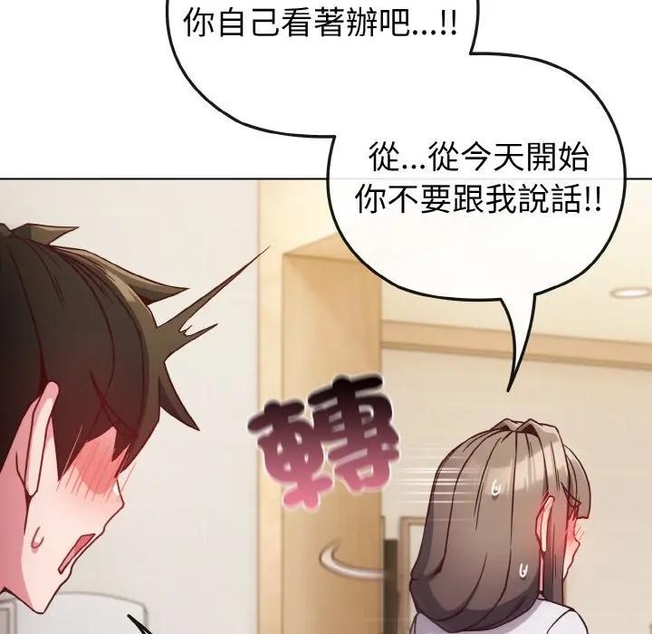 恋上年上的她第9话