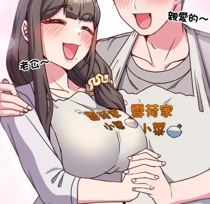 恋上年上的她第9话