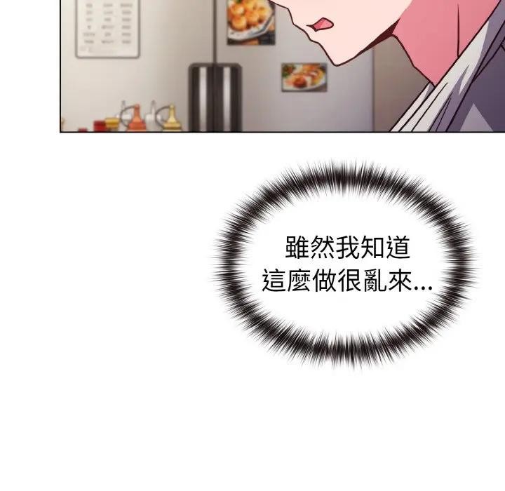 恋上年上的她第9话