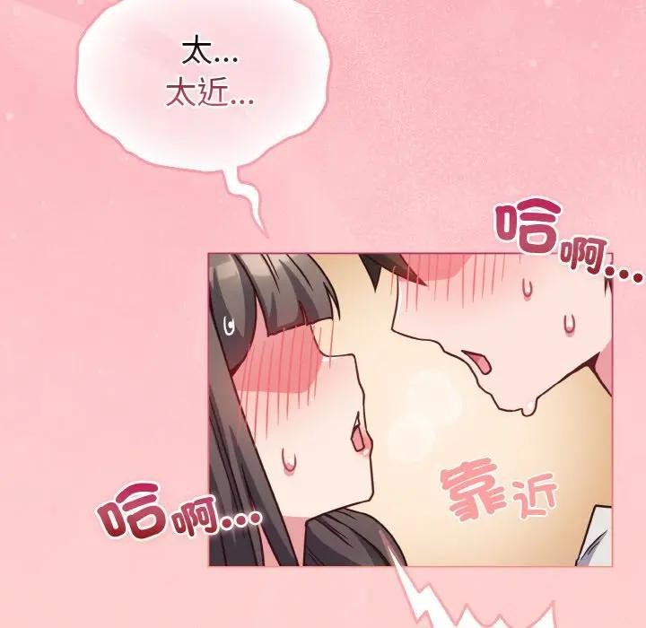 恋上年上的她第9话