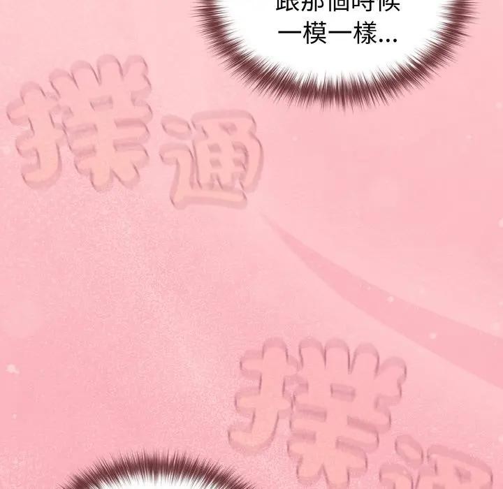 恋上年上的她第9话