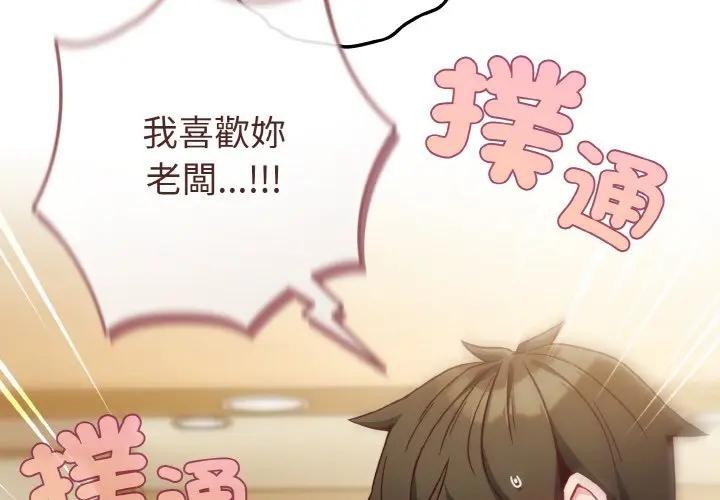 恋上年上的她第10话