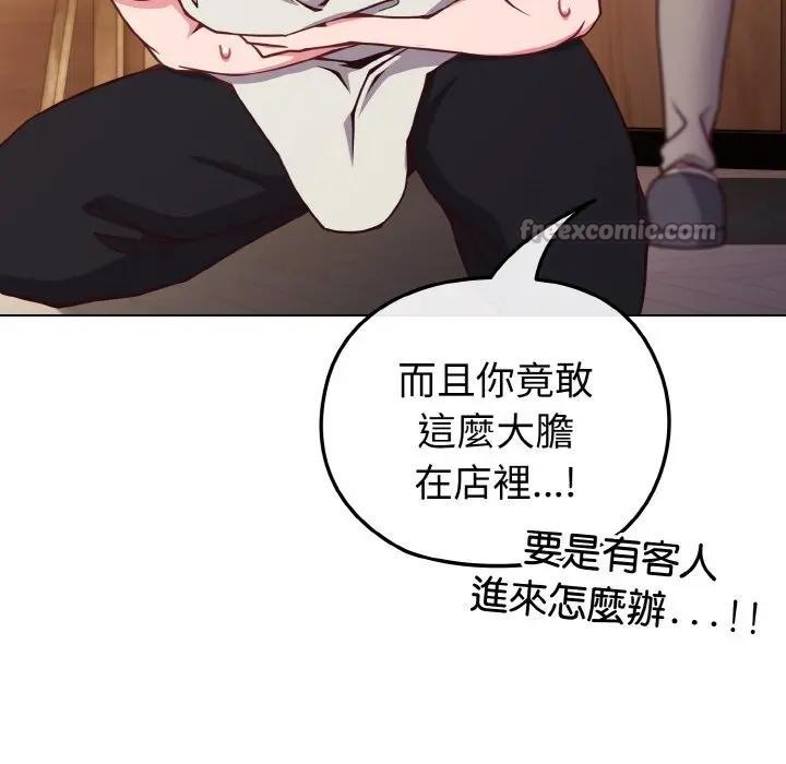 恋上年上的她第10话