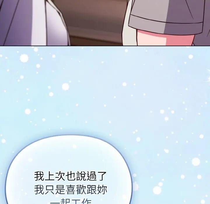 恋上年上的她第10话