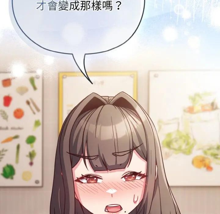 恋上年上的她第10话