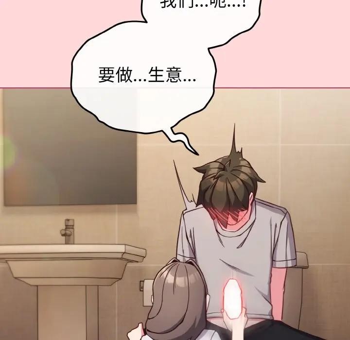 恋上年上的她第10话