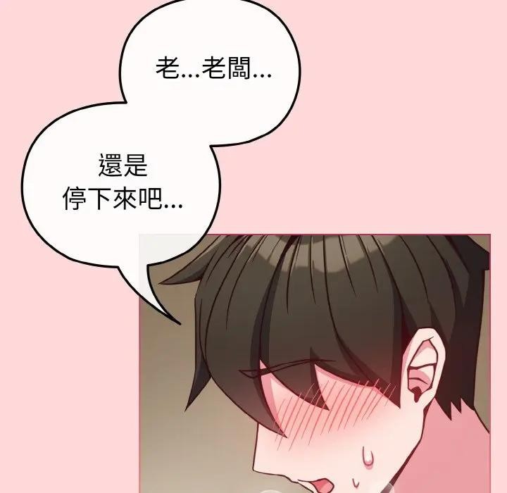 恋上年上的她第10话