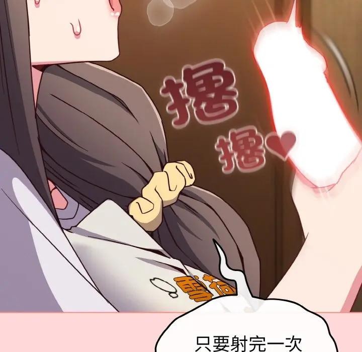 恋上年上的她第10话