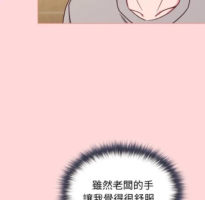 恋上年上的她第10话