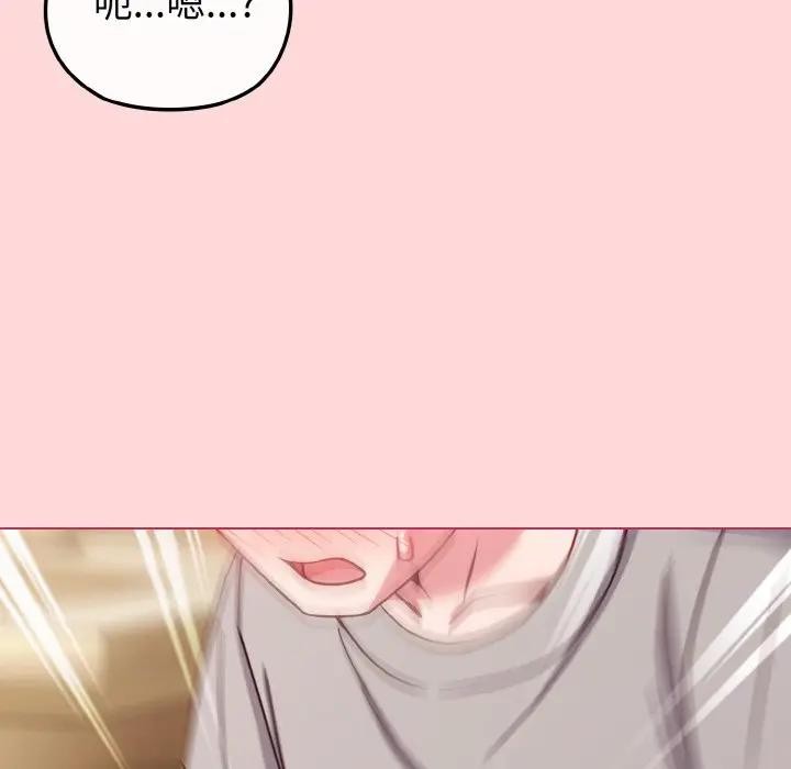 恋上年上的她第10话