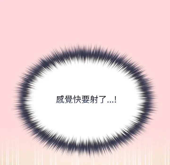 恋上年上的她第10话