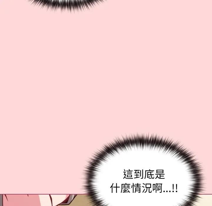 恋上年上的她第10话