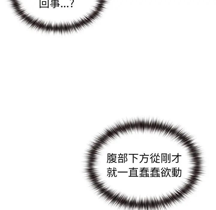 恋上年上的她第10话