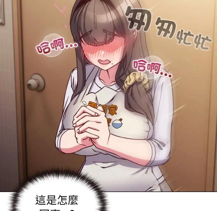 恋上年上的她第10话