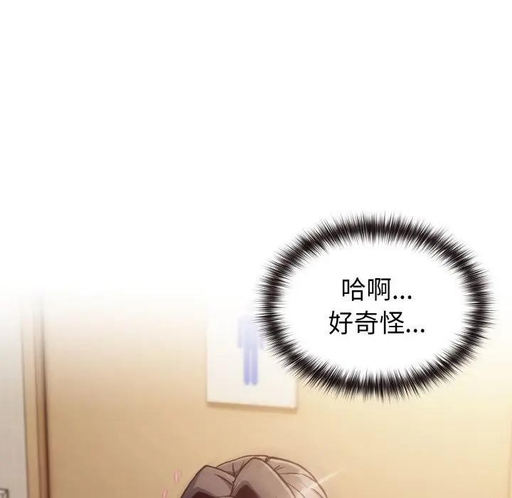 恋上年上的她第10话