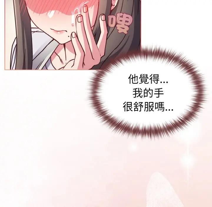 恋上年上的她第10话