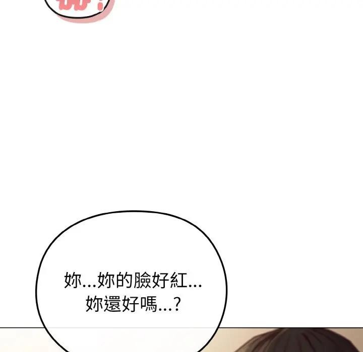 恋上年上的她第10话