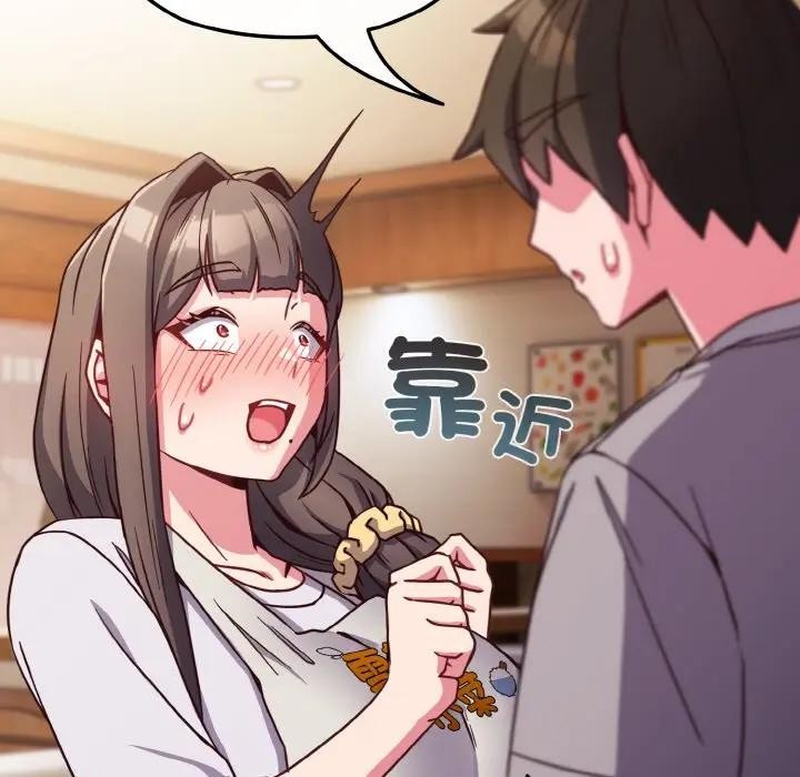 恋上年上的她第10话