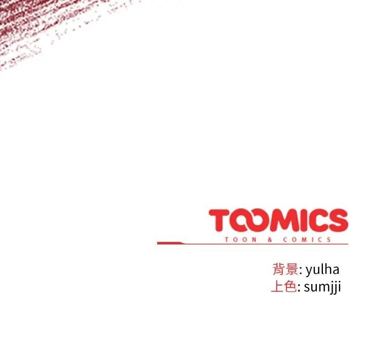 恋上年上的她第10话