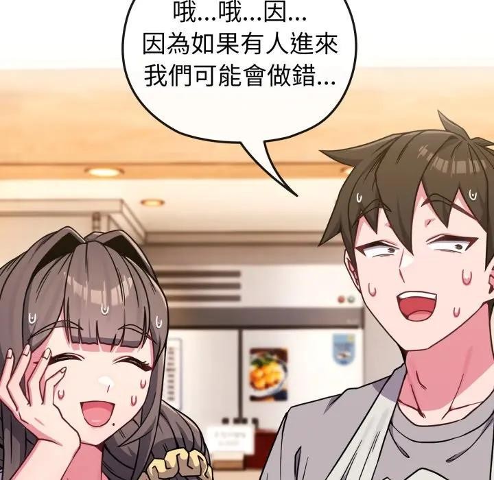 恋上年上的她第11话