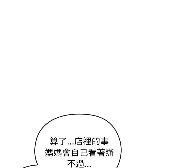 恋上年上的她第11话