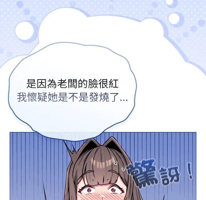 恋上年上的她第11话