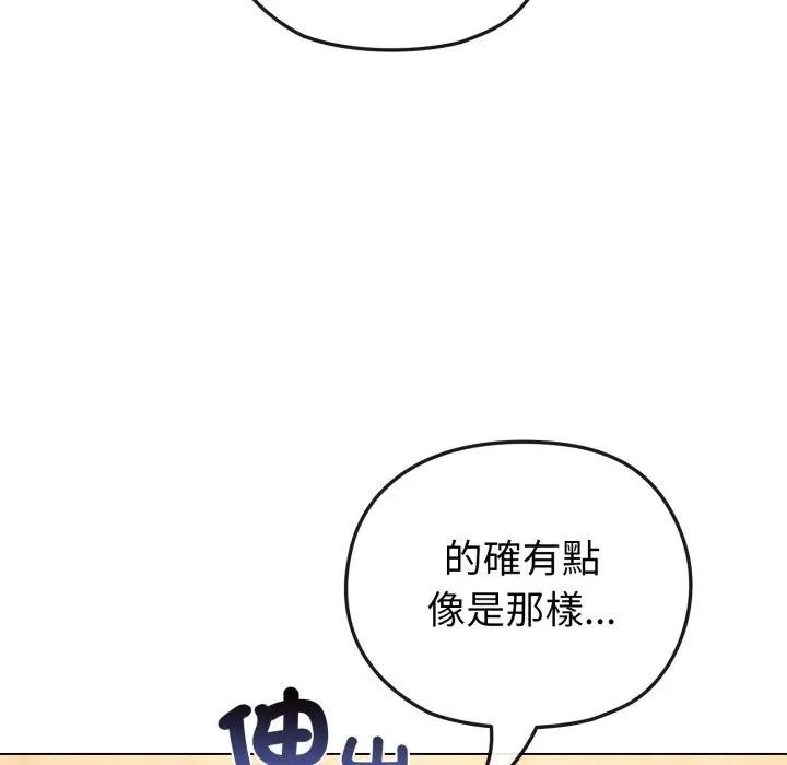 恋上年上的她第11话