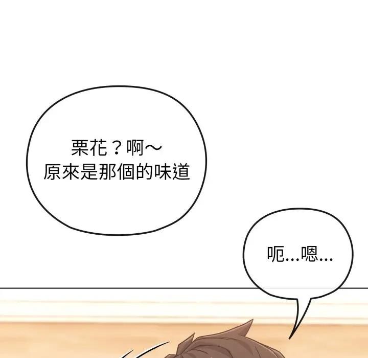 恋上年上的她第11话