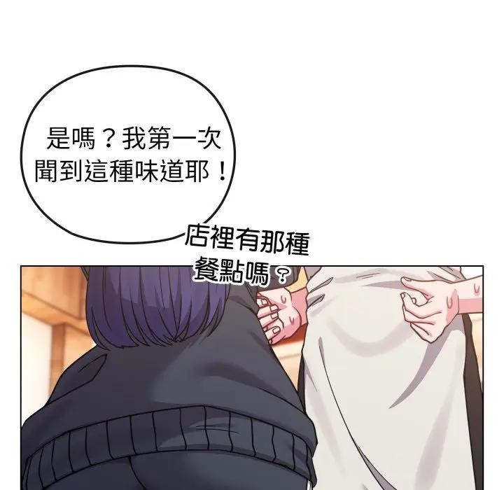 恋上年上的她第11话