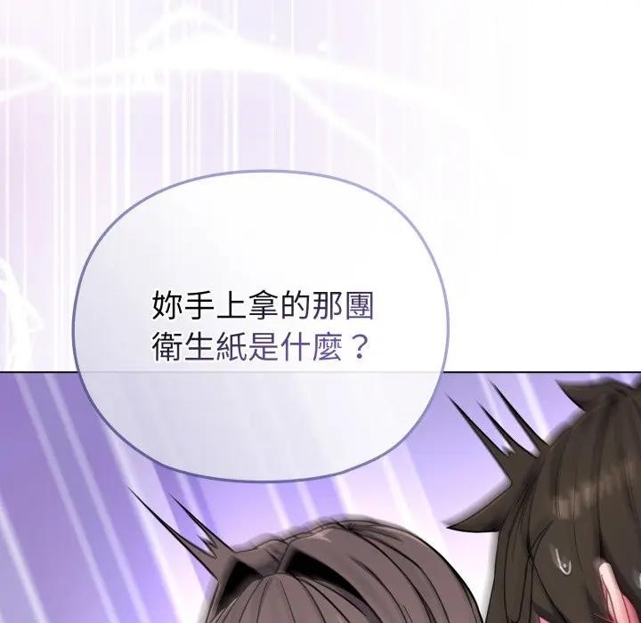 恋上年上的她第11话