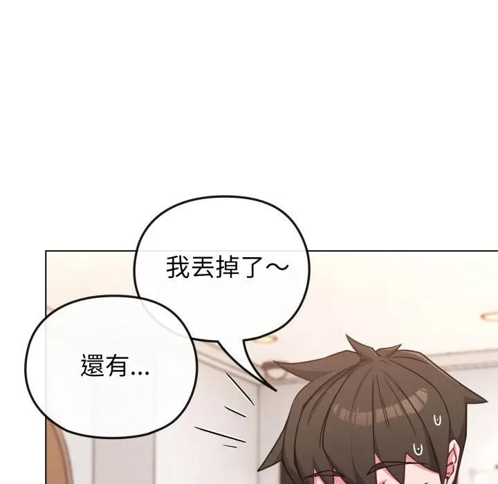 恋上年上的她第11话