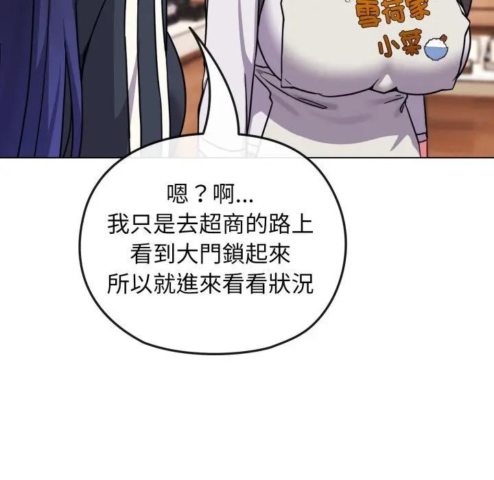 恋上年上的她第11话