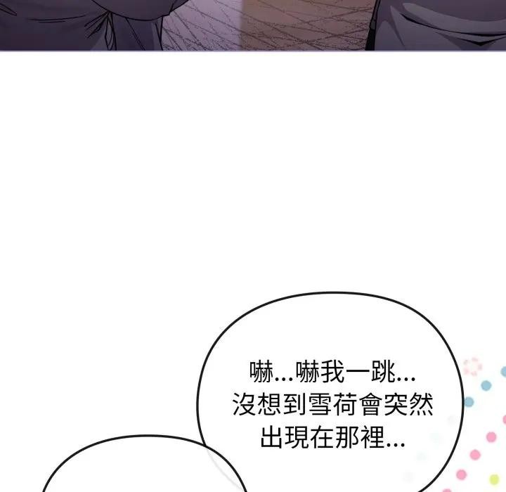 恋上年上的她第11话