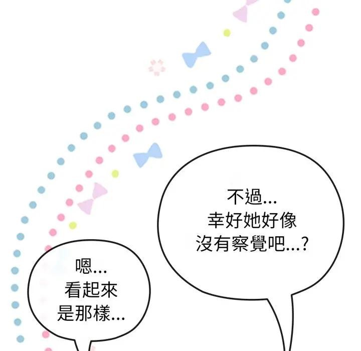 恋上年上的她第11话