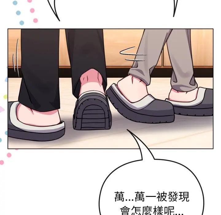 恋上年上的她第11话