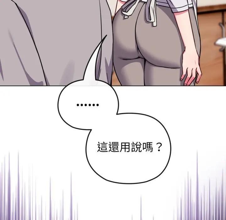 恋上年上的她第11话