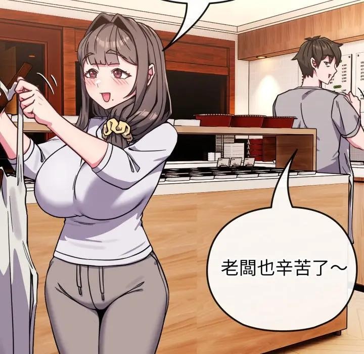 恋上年上的她第11话