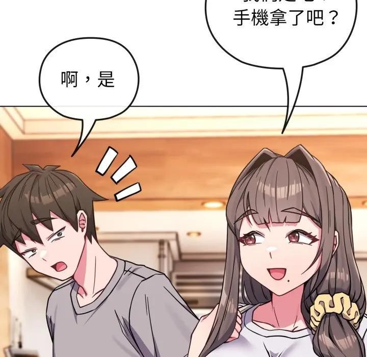 恋上年上的她第11话