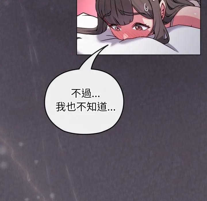 恋上年上的她第11话