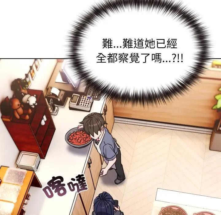 恋上年上的她第11话