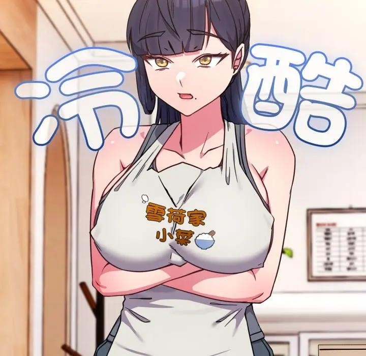 恋上年上的她第11话