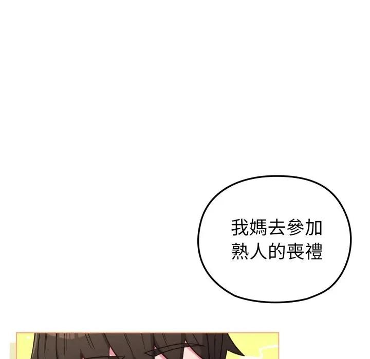 恋上年上的她第11话