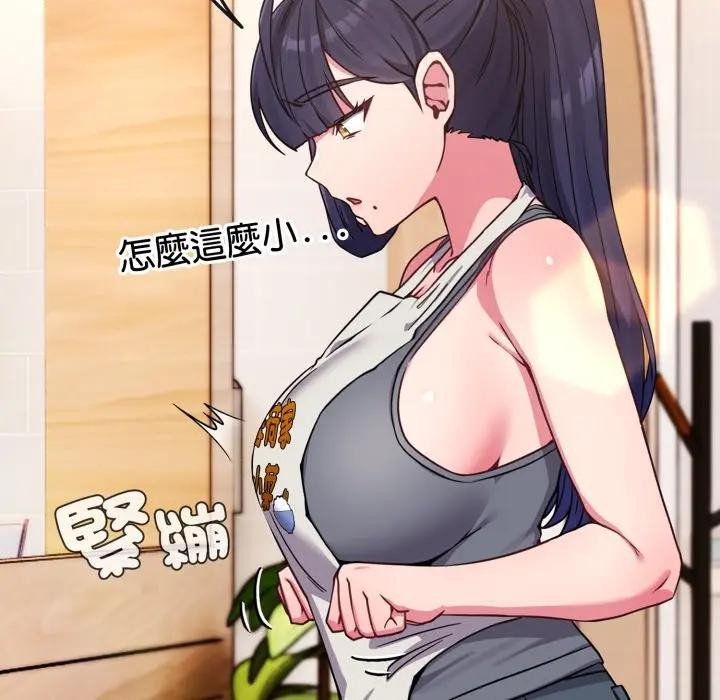 恋上年上的她第11话