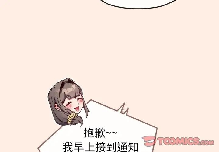 恋上年上的她第12话