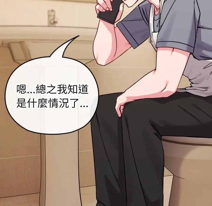 恋上年上的她第12话