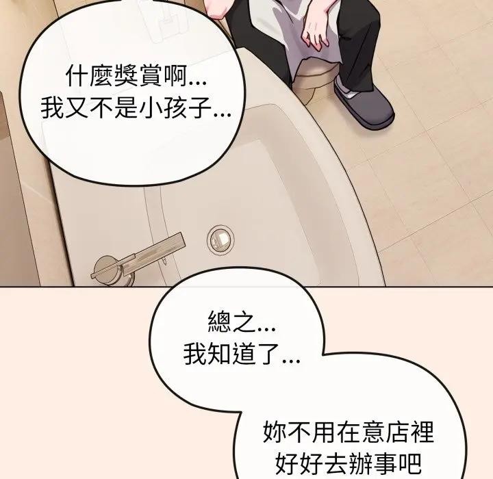 恋上年上的她第12话